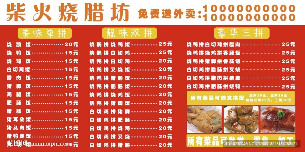 柴火饭店菜品价格表