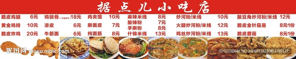丰盛中式美食盛宴
