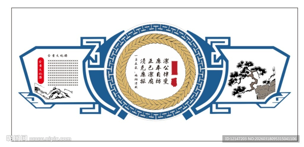 中式风格文化墙设计