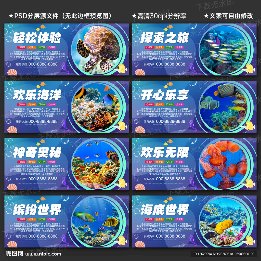 水族馆