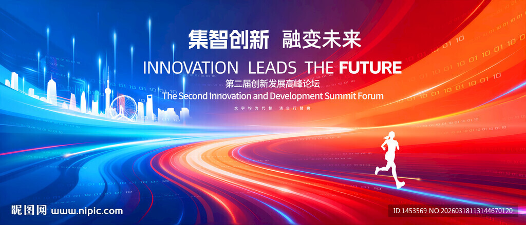 红蓝色科技背景