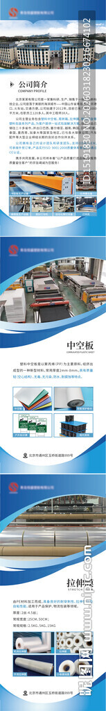 多样机械设备展示易拉宝