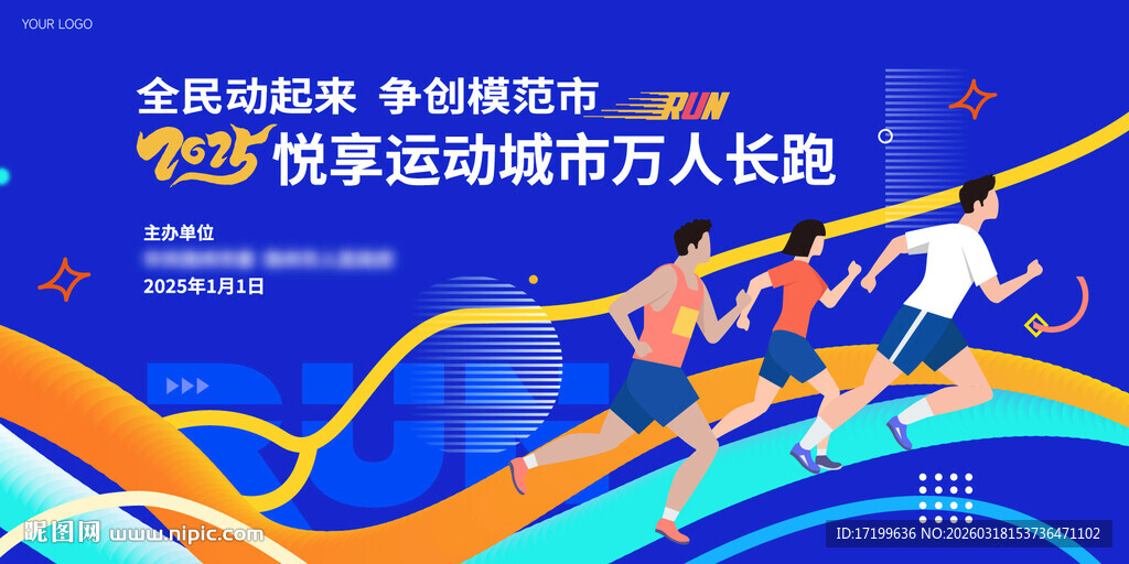 蓝色体育活动赛事跑步主背景画面