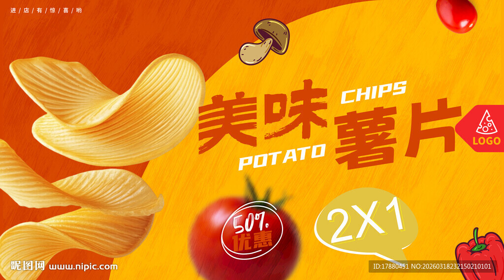 薯片海报