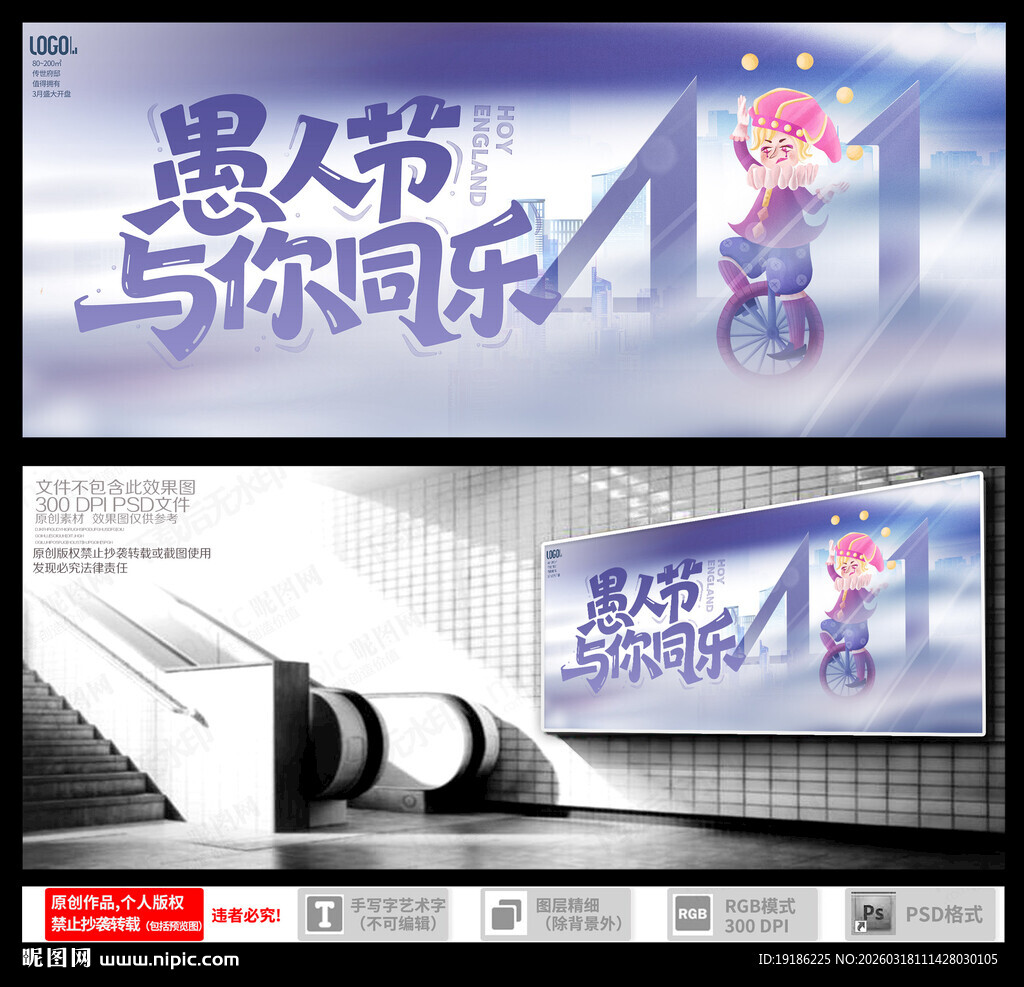 愚乐节与你同乐海报