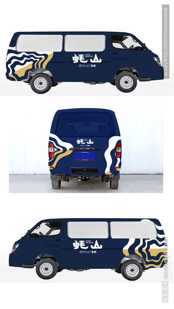  生蚝 广告 车身贴