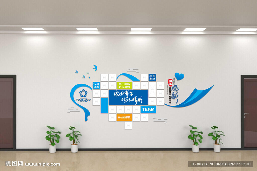 科技风办公室文化墙设计