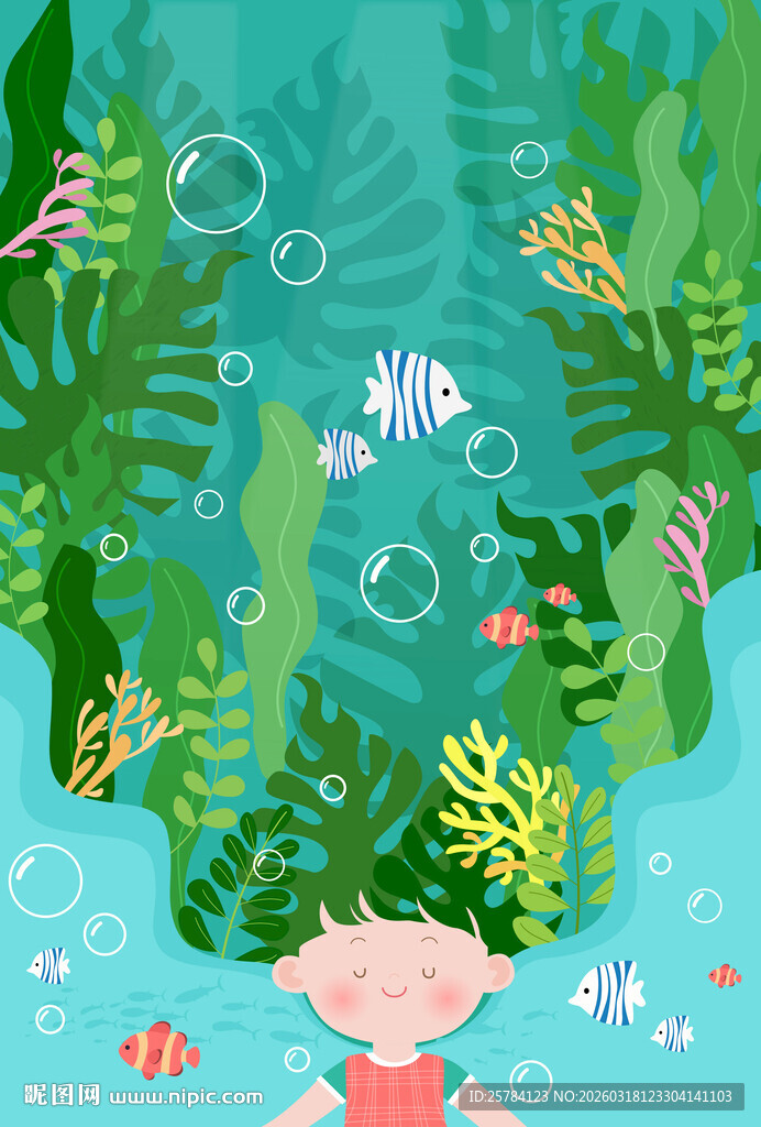 海底世界鱼群海草珊瑚儿童插画