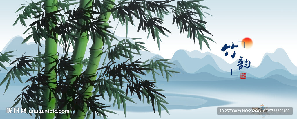 水墨竹林山水意境图