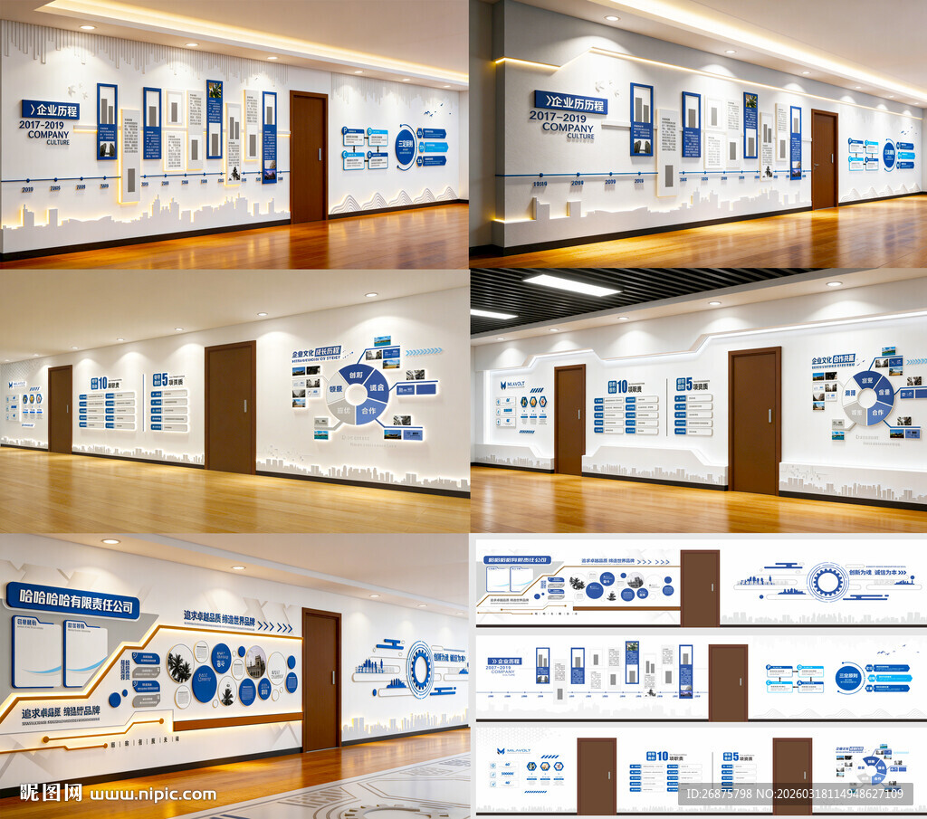 企业走廊文化墙