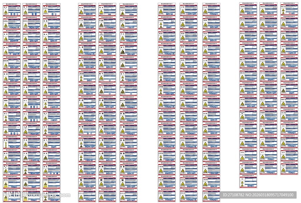 职业病危害告知卡