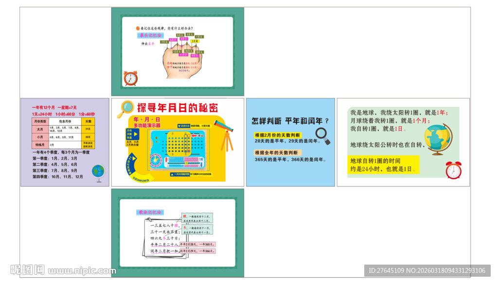 教育器材纸箱展开图