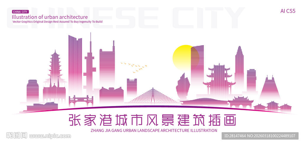 张家港城市建筑插画