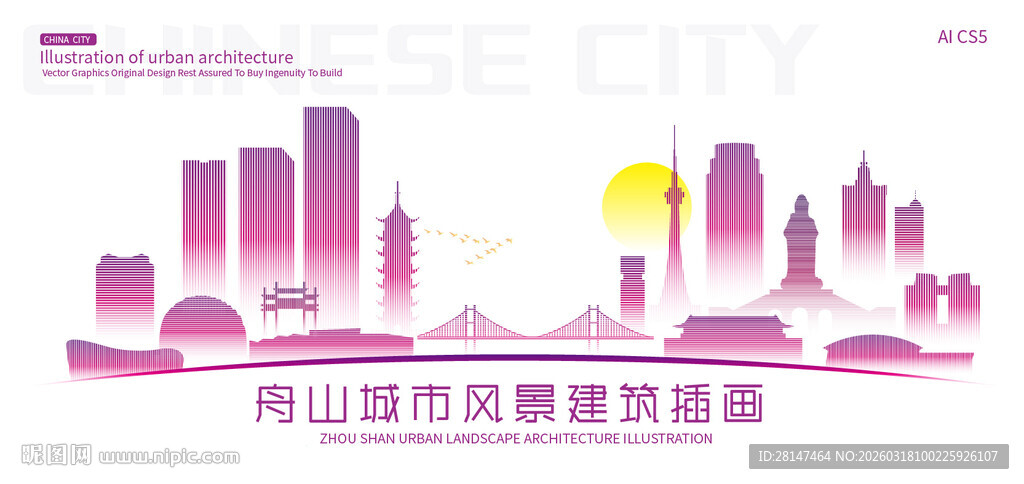 舟山城市建筑插画