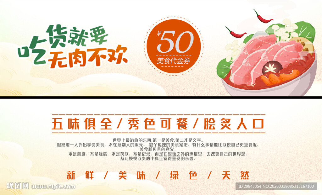 50元畅吃自助烤肉