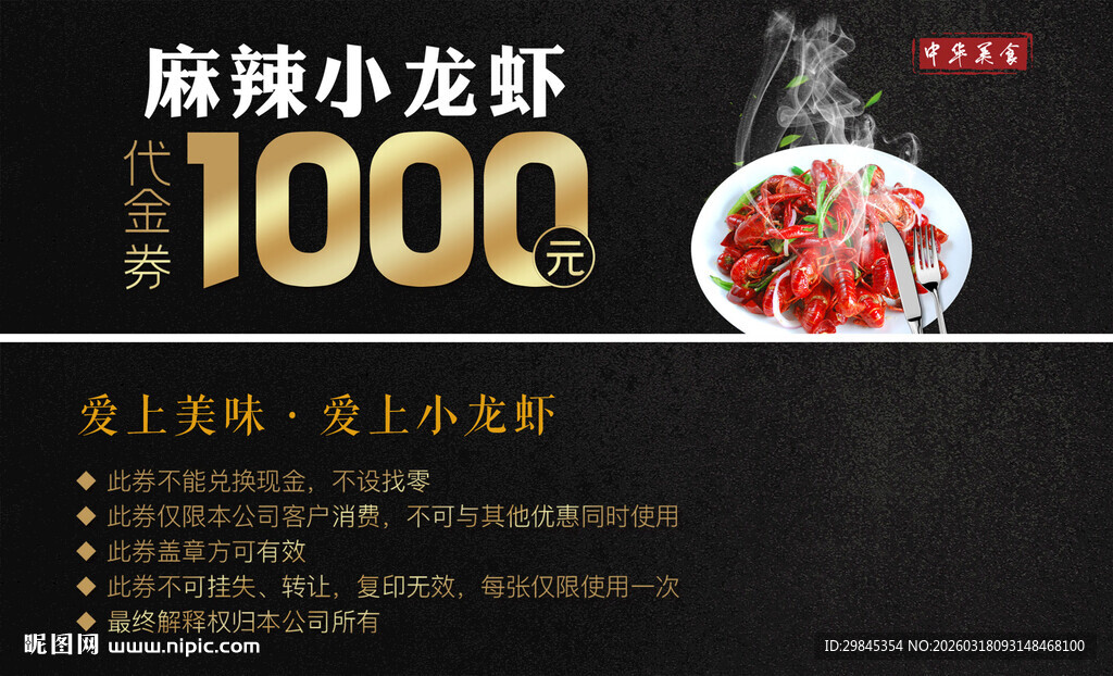 麻辣小龙虾1000道佳肴