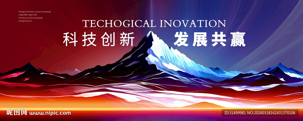 新品发布会背景