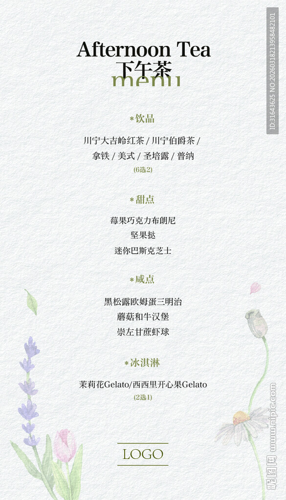 高级感小清新下午茶菜单设计