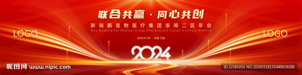 红色大气冲击力主视觉