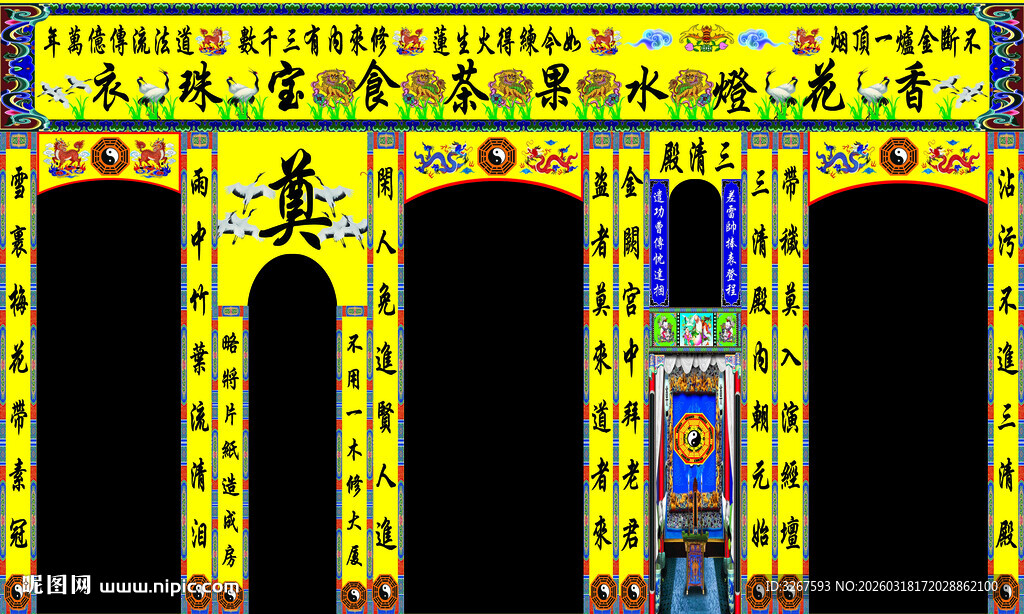 中式传统彩色门窗装饰图案