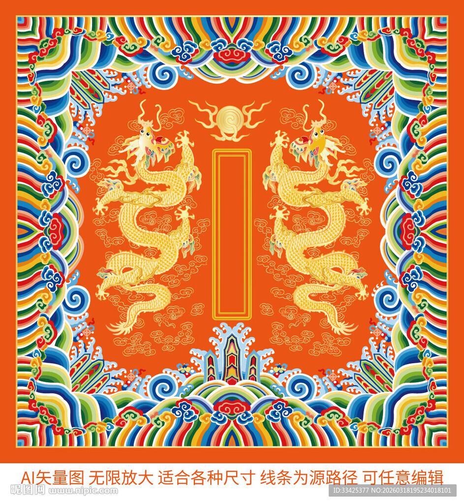 海水江崖升龙金龙彩龙线描龙包装