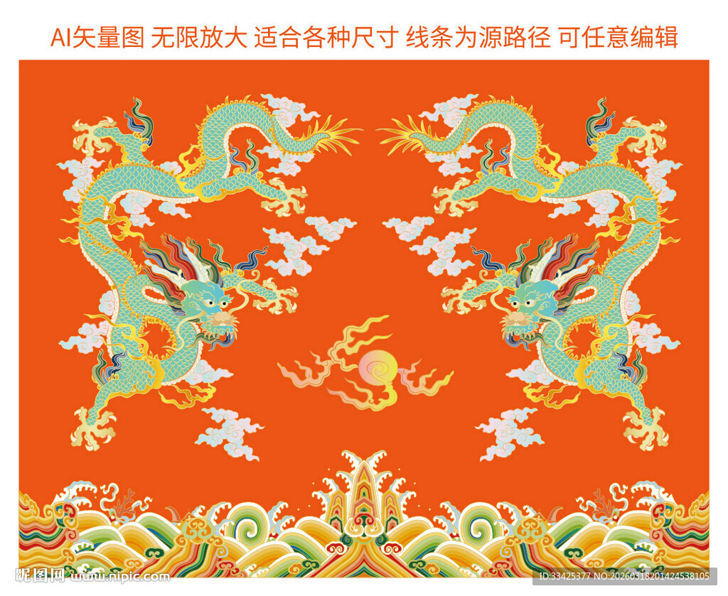 双龙戏珠海水江崖彩龙抬头龙包装