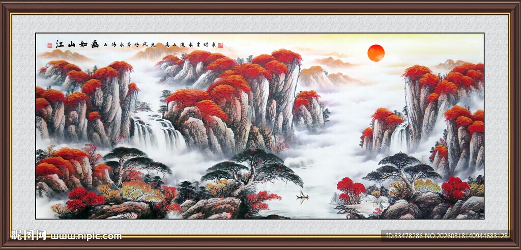 旭日东升客厅山水装饰画