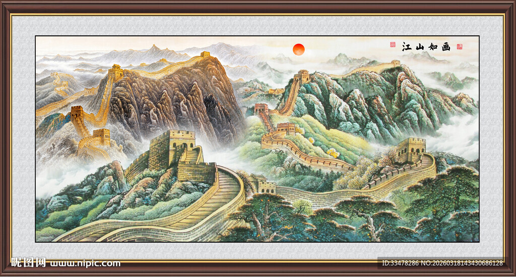 长城山水画