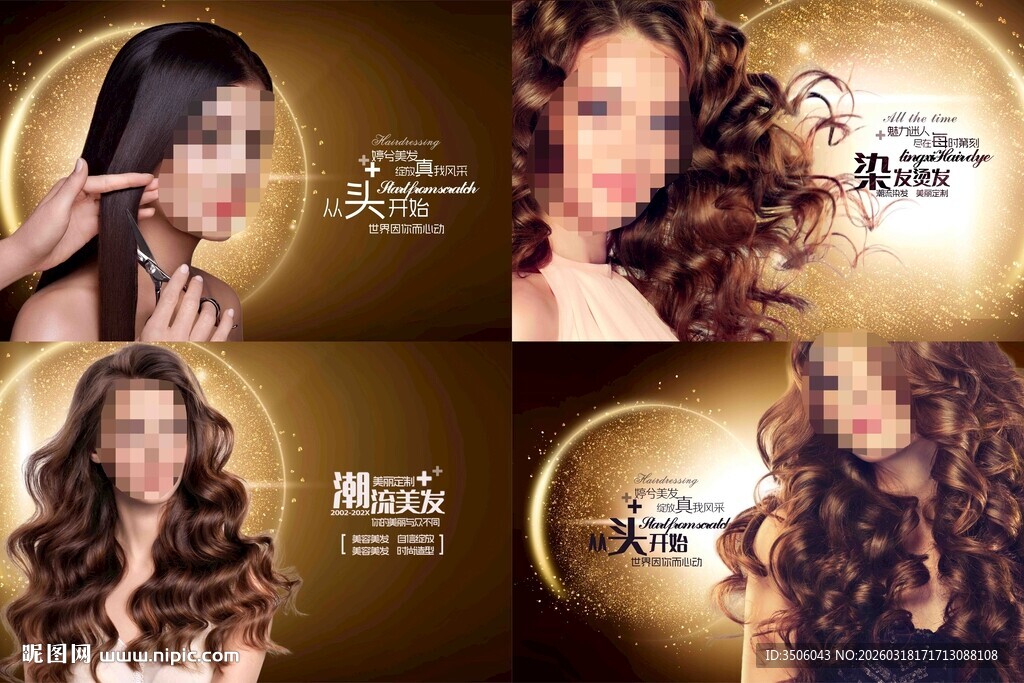 美发海报