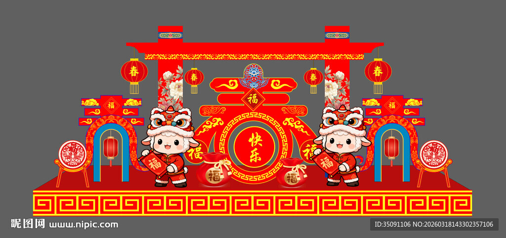 春节喜庆花灯美陈装饰