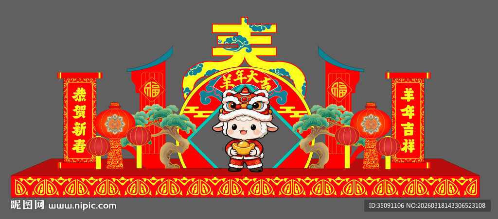 喜庆春节美陈装饰花灯场景