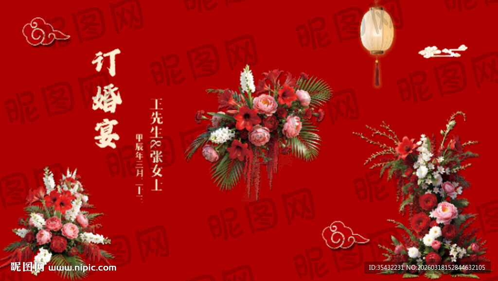 中式婚礼场景布置美陈