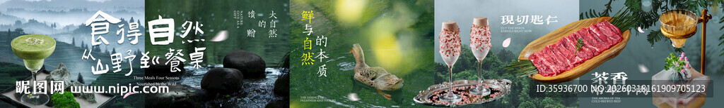 餐饮美食团购五连图