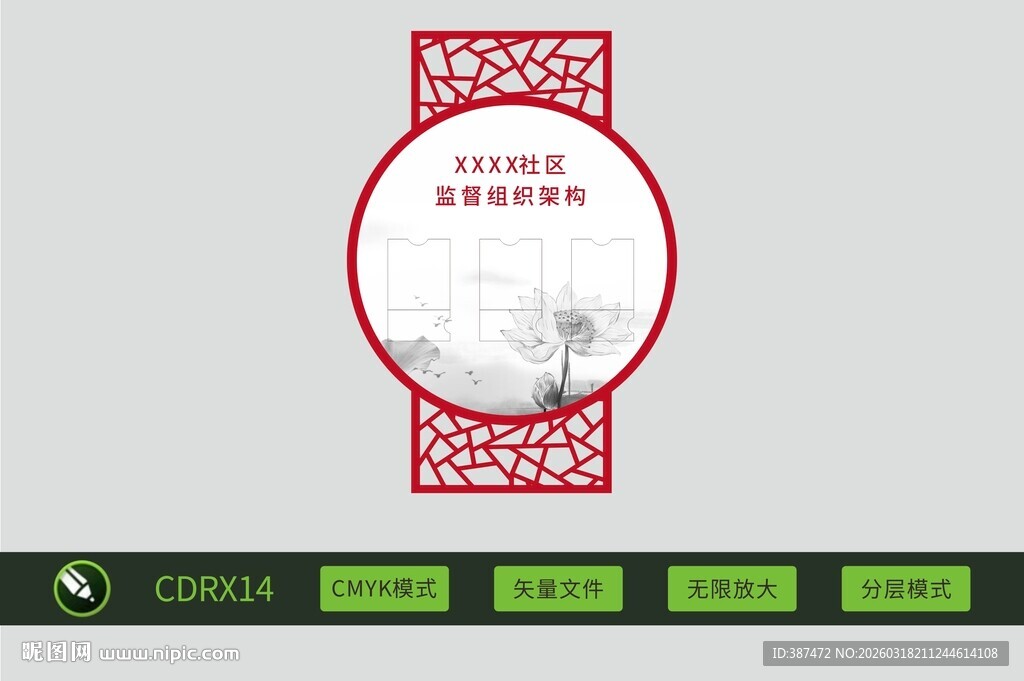 中式古典边框设计模板