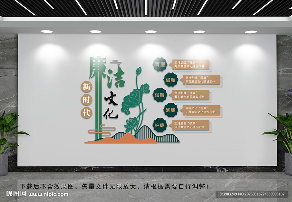 新时代廉洁文化