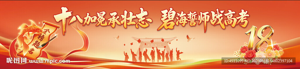 成人礼舞台背景