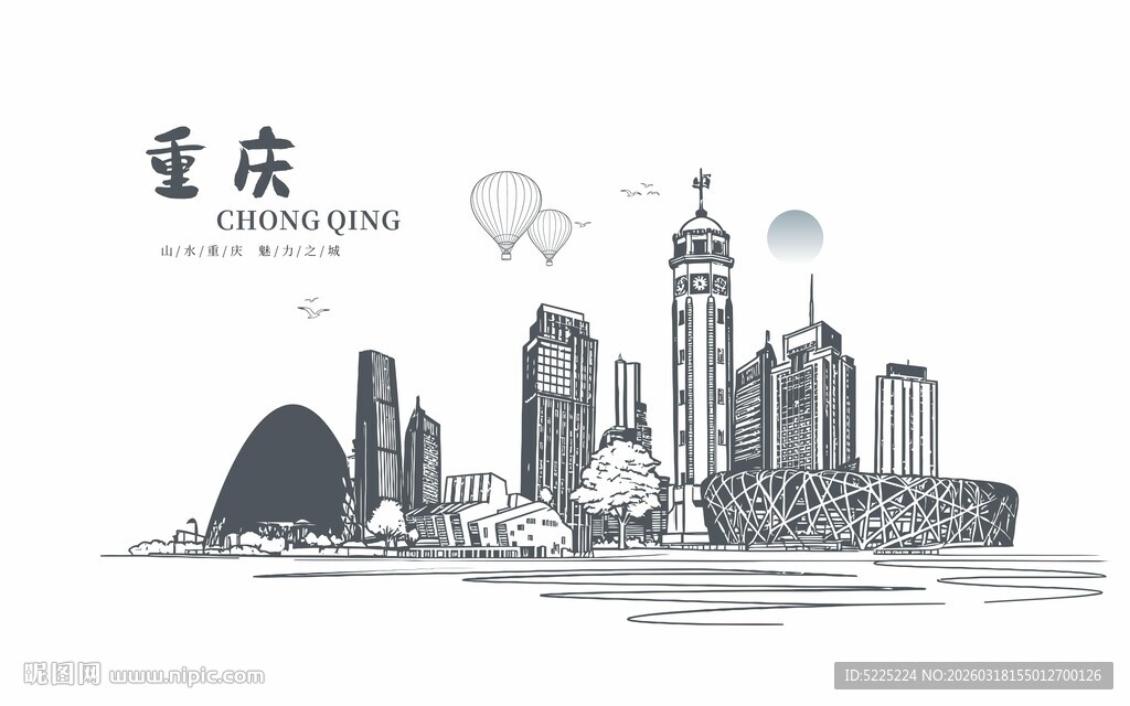 重庆城市天际线素描