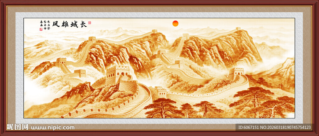 金色国画长城