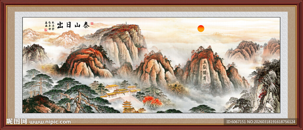 五岳独尊泰山日出