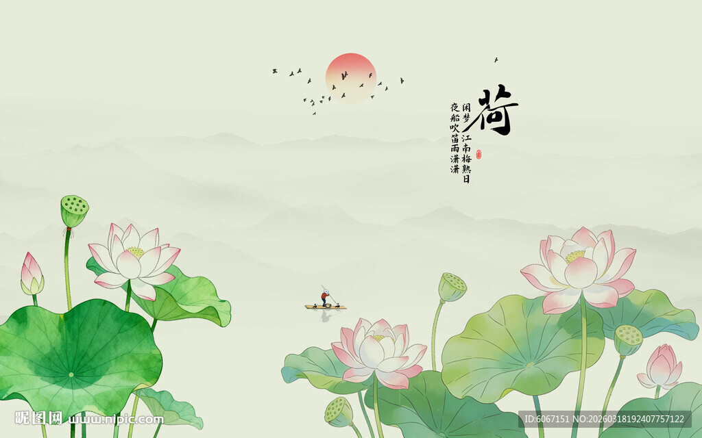 新中式水墨荷花背景墙