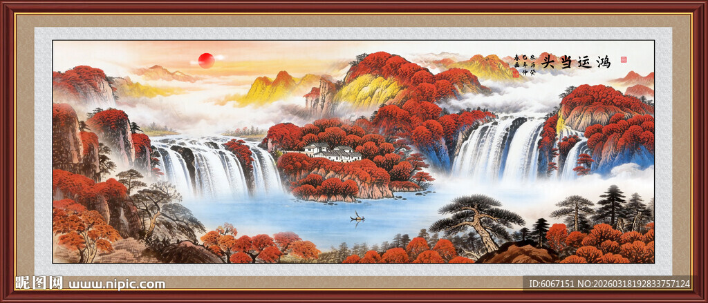 办公室山水画装饰画