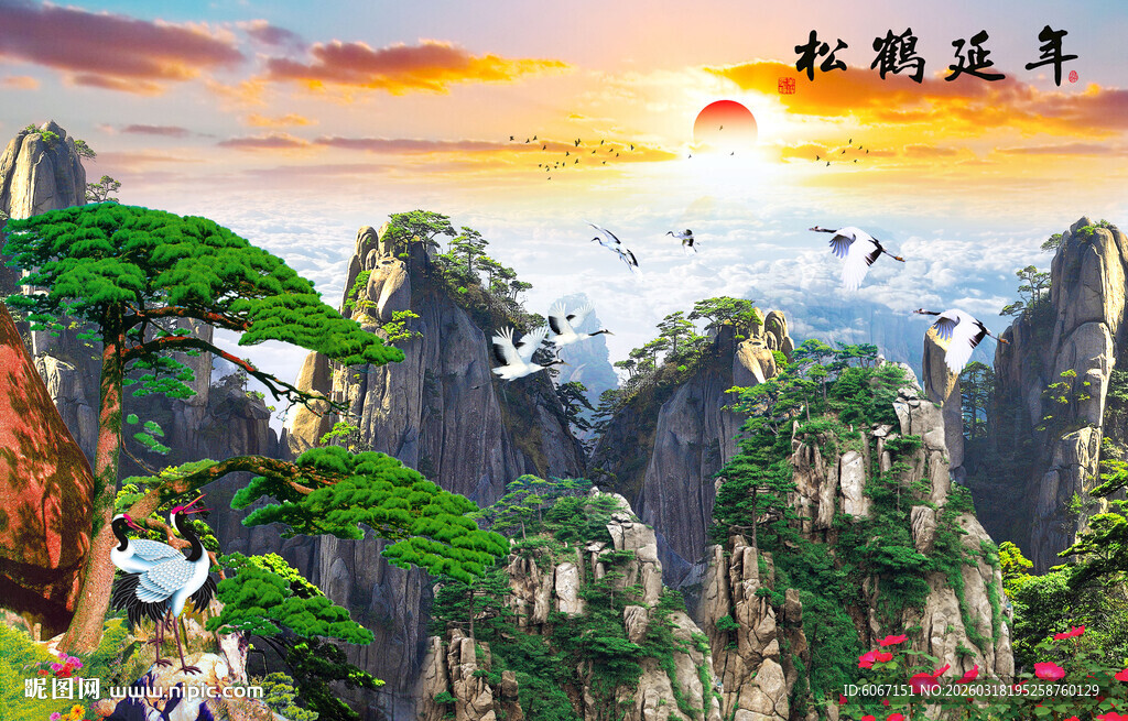 迎客松松鹤延年壁画