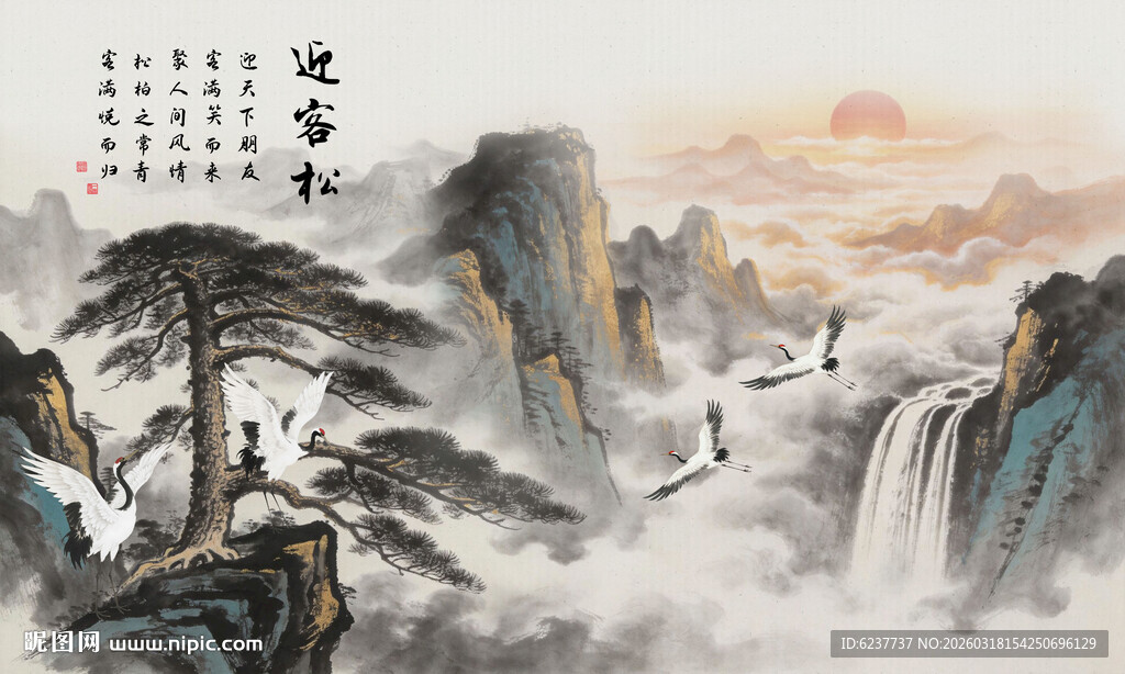 中国风迎客松背景墙