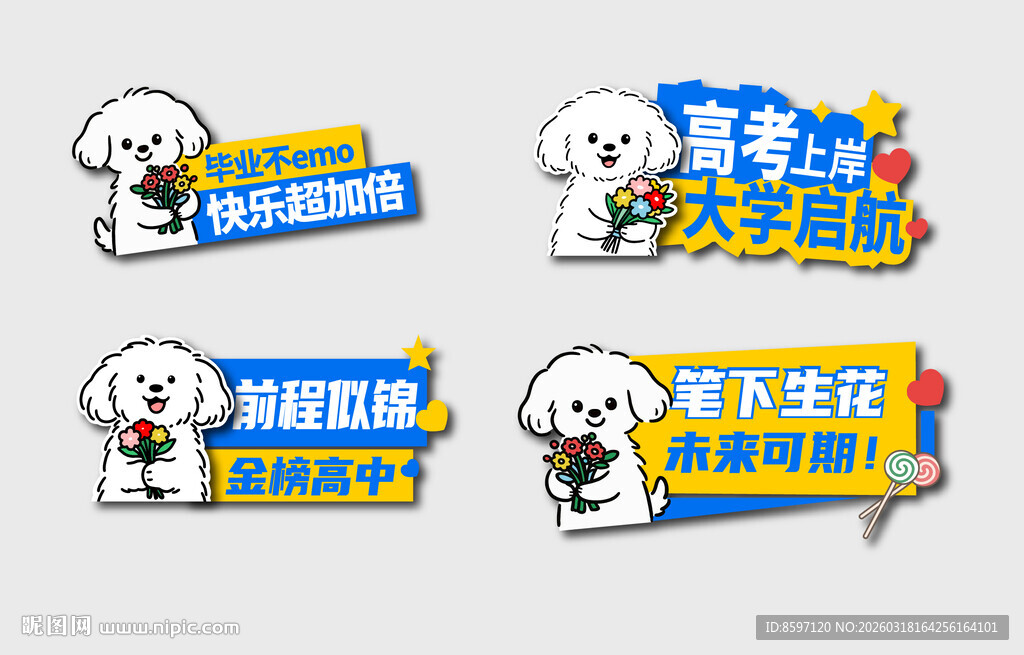 可爱卡通动物狗狗手举牌kt板