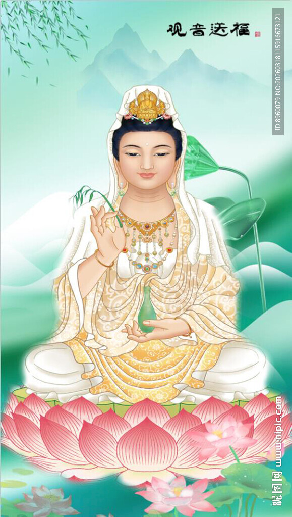 观音大士