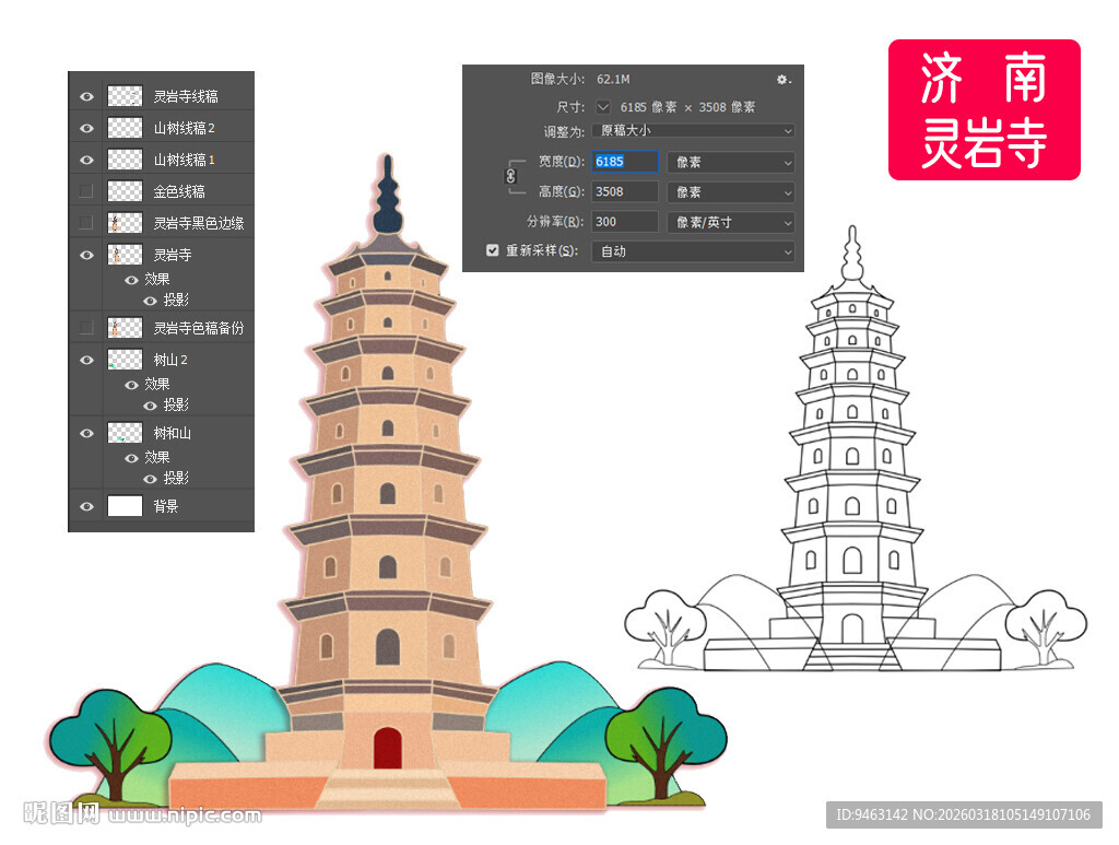 济南灵岩寺矢手绘插画