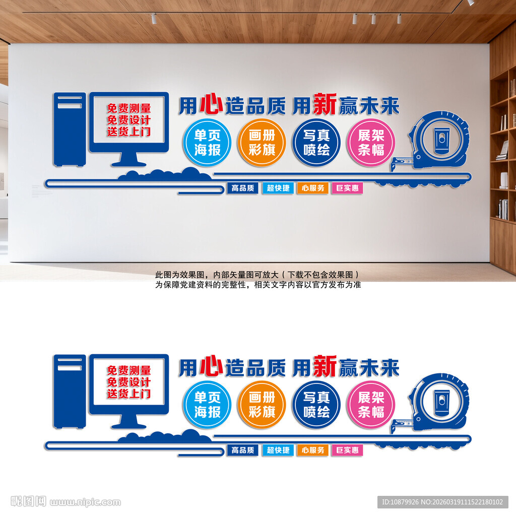 广告公司文化墙