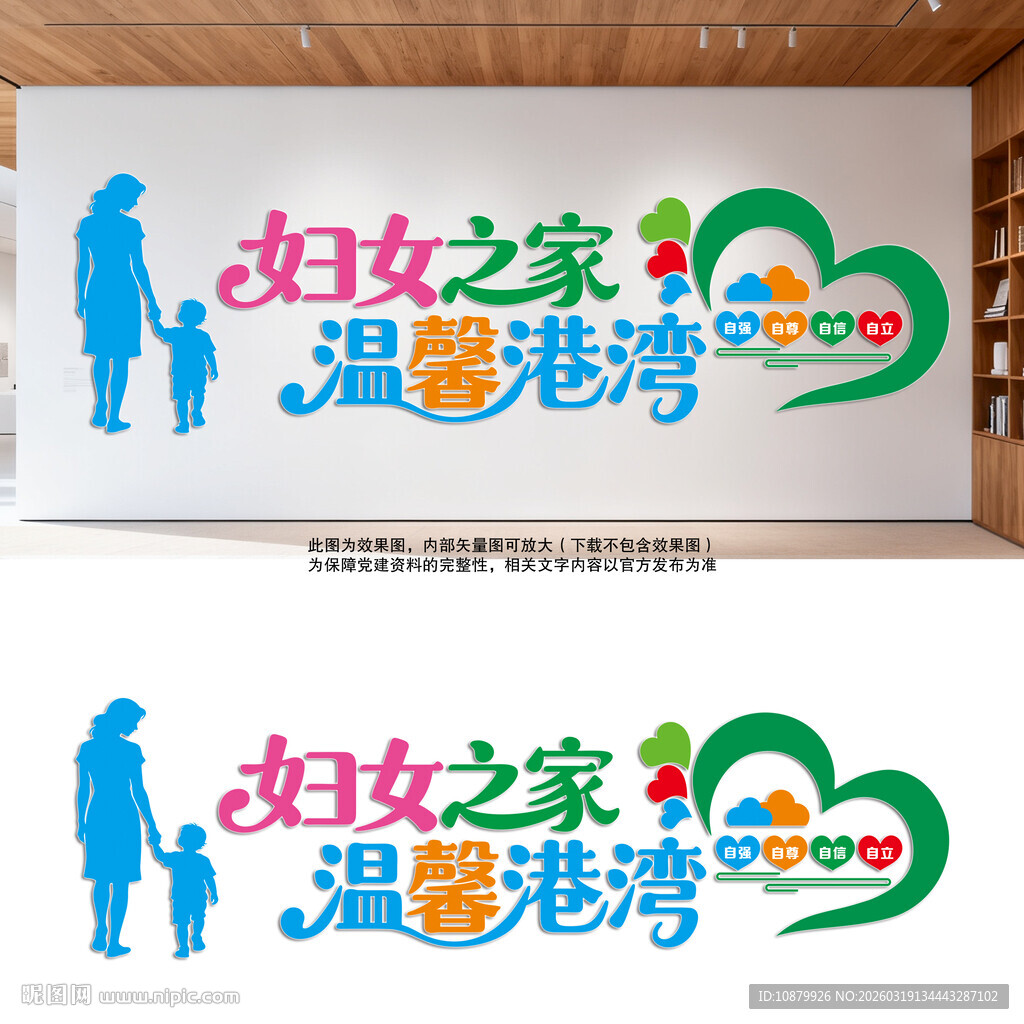妇女之家
