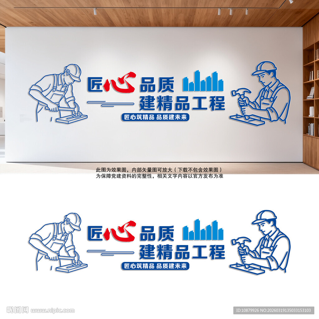 企业标语文化墙