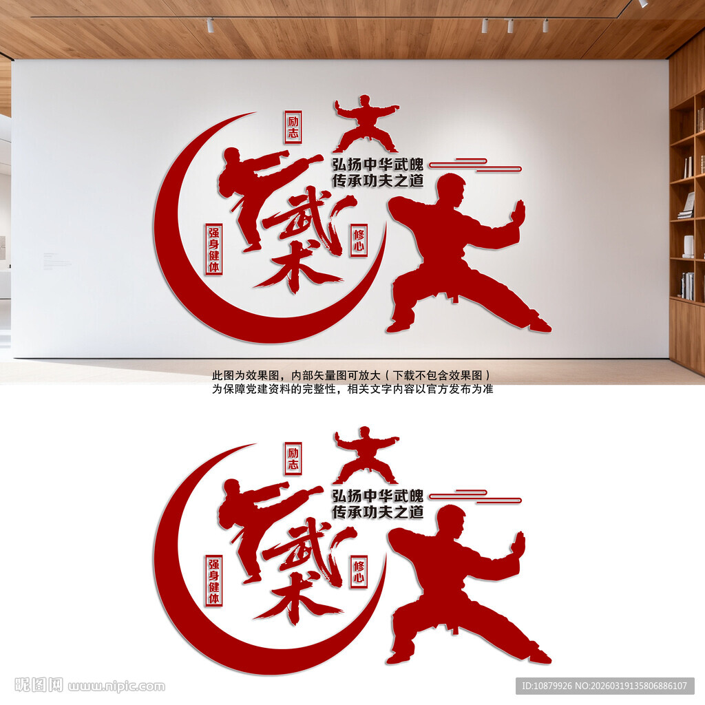 武术馆
